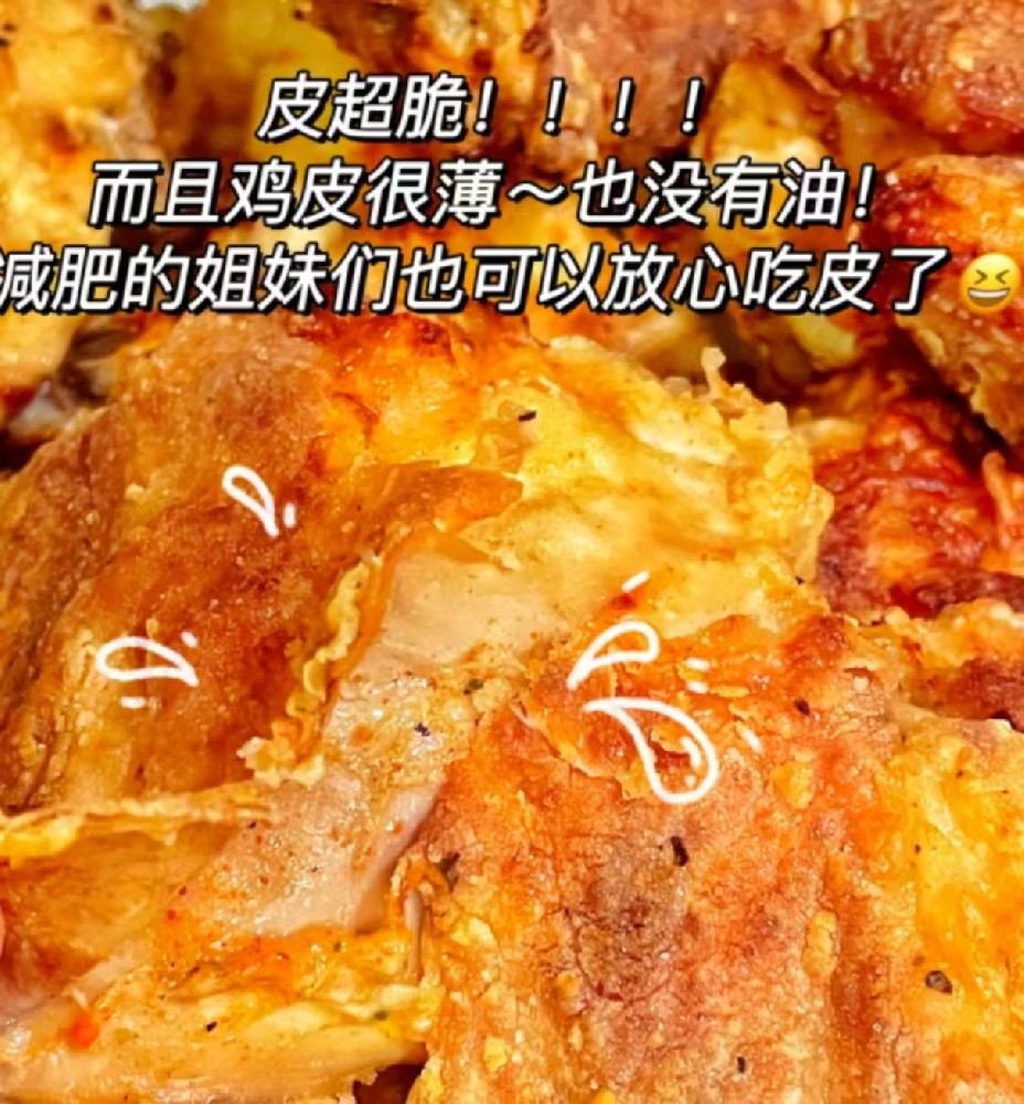 炸鸡制作
