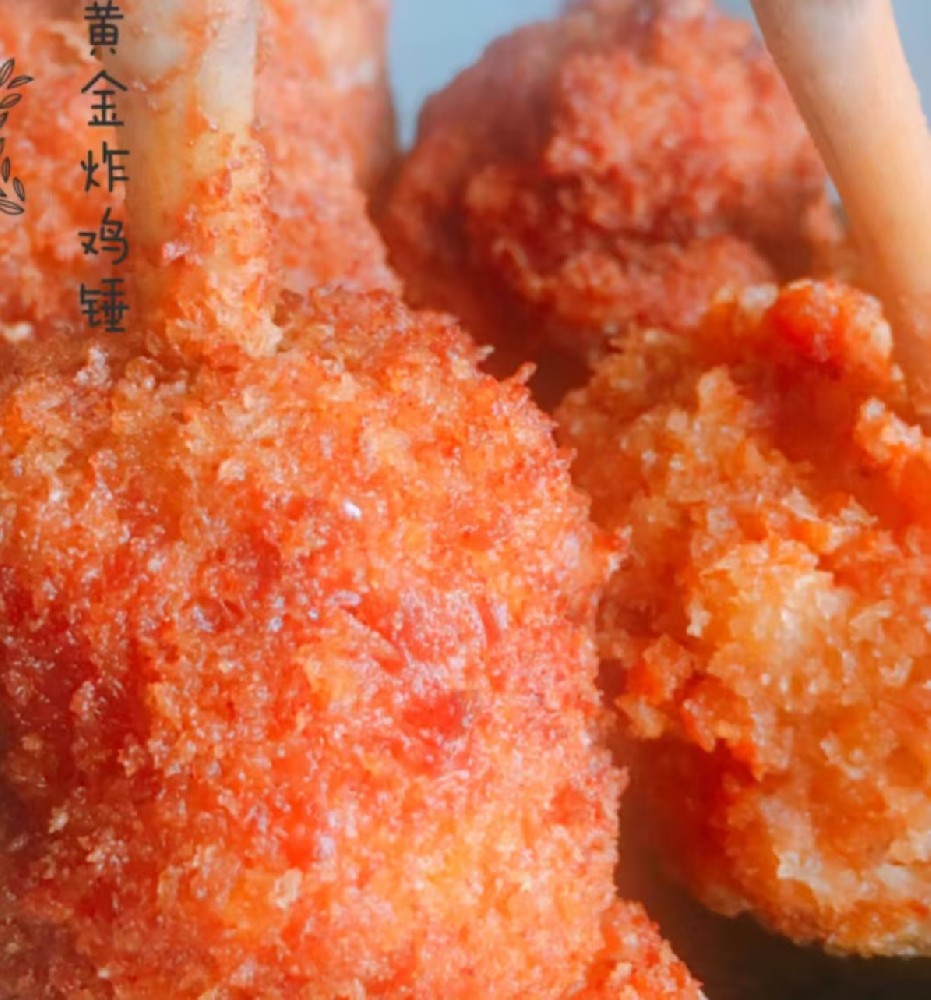 黄金炸鸡