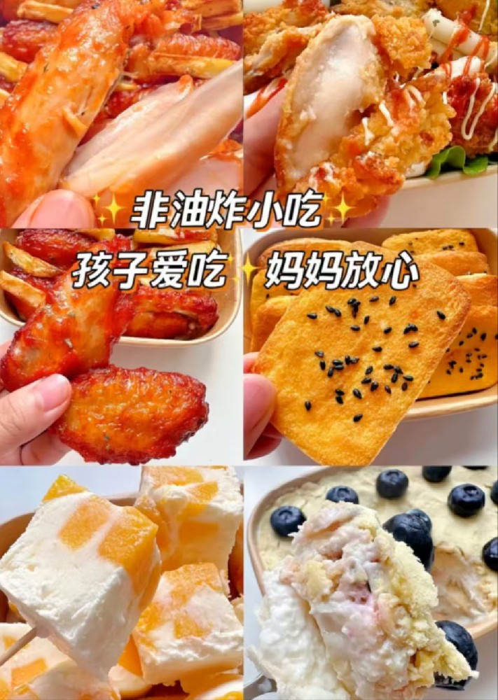 小吃