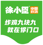 徐小臣中国炸鸡