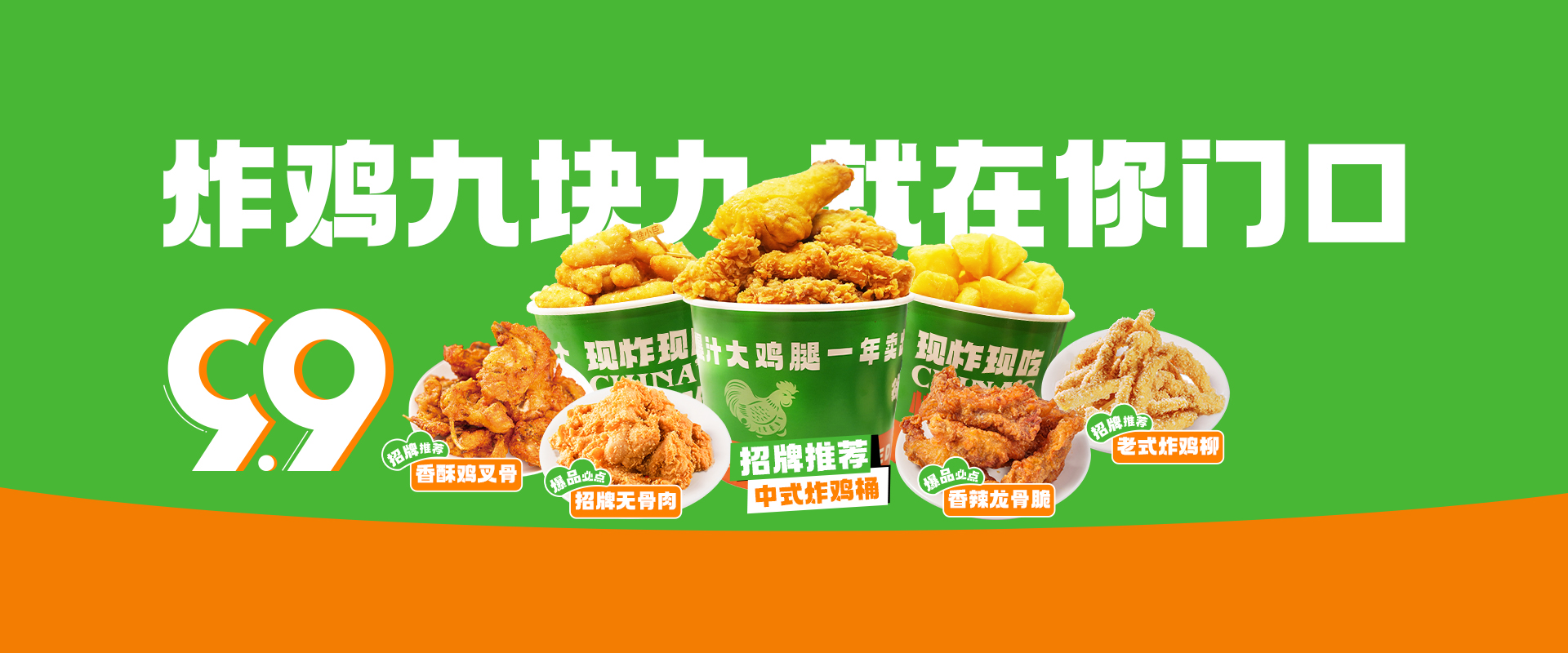 徐小臣中国炸鸡