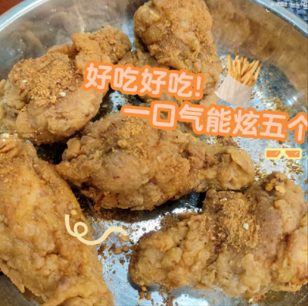 炸鸡翅根