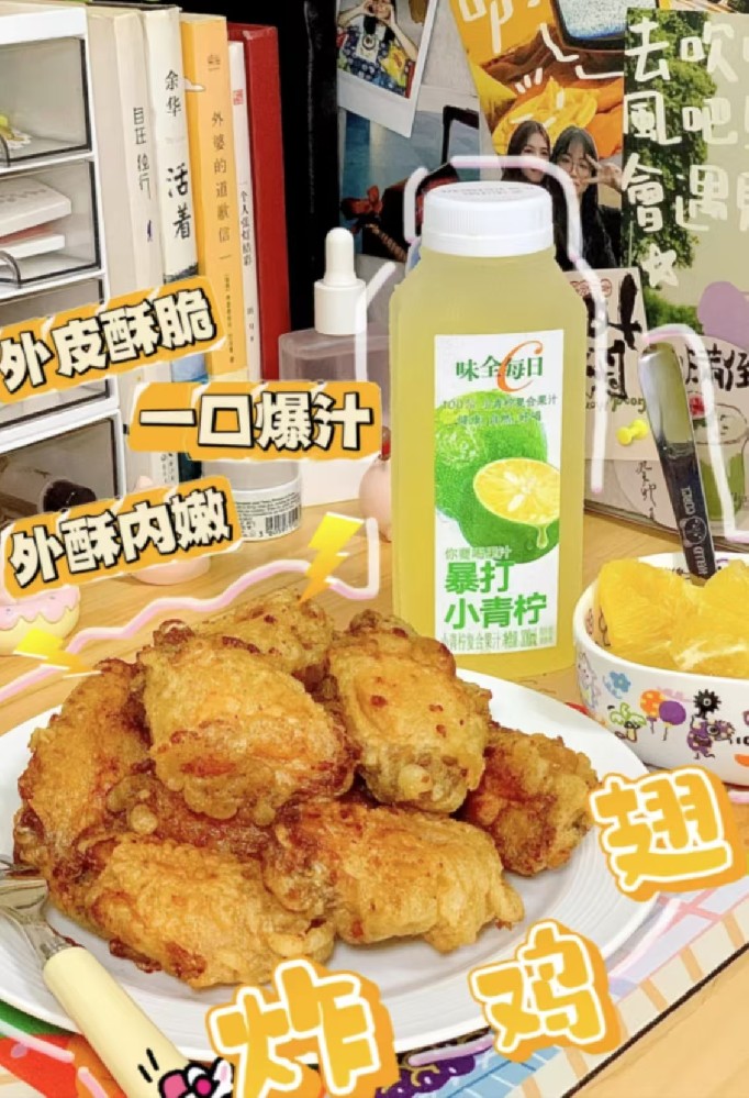 柠檬炸鸡
