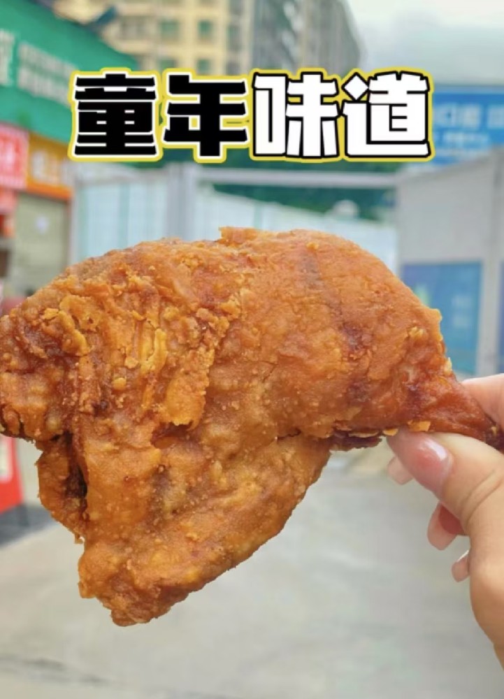 炸鸡腿