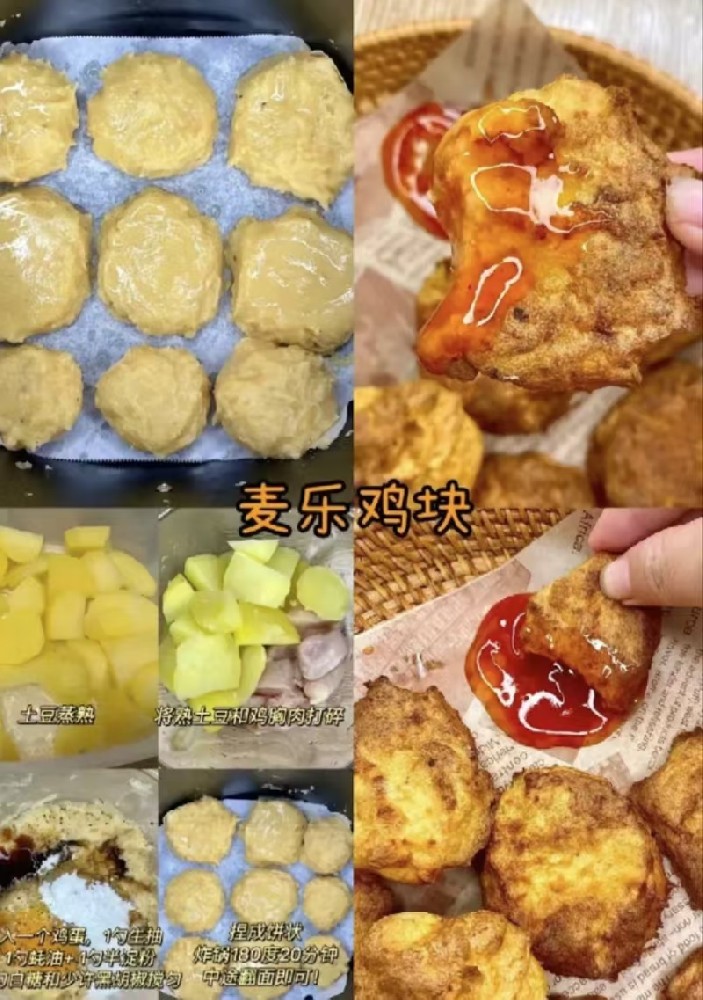 鸡块