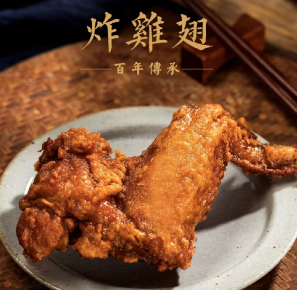 炸鸡翅/外酥里嫩