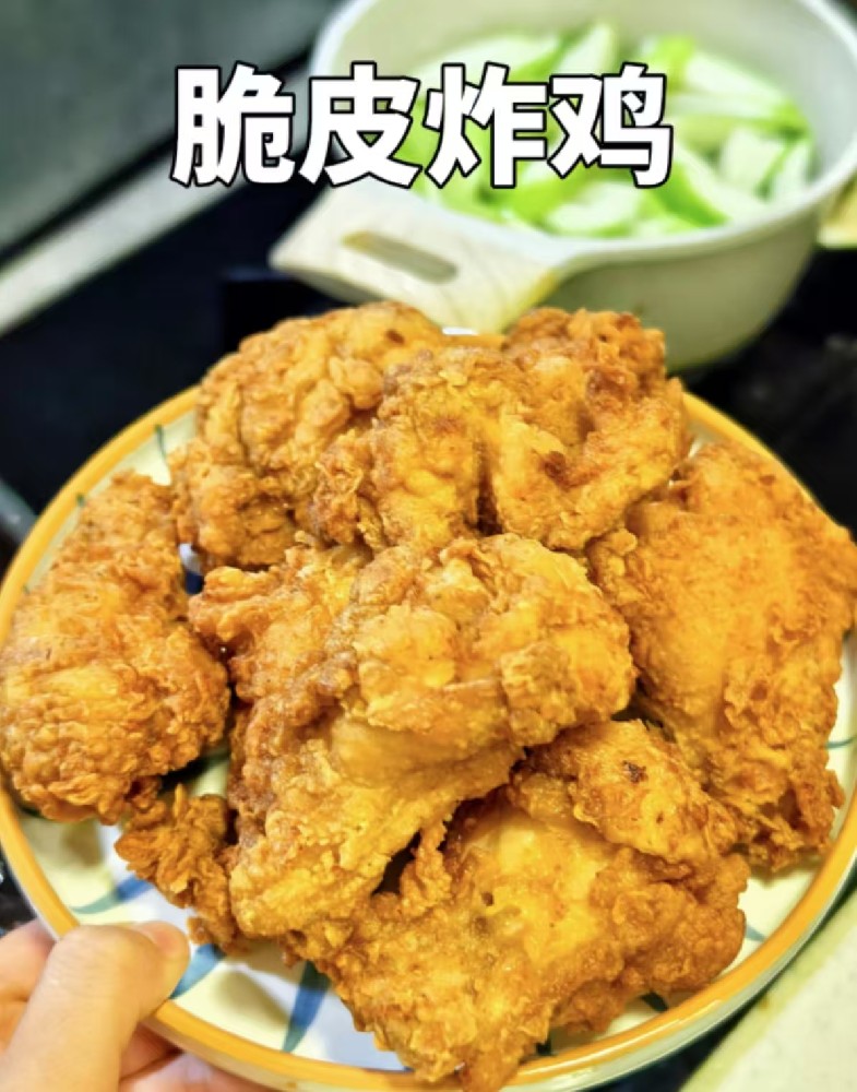 脆皮炸鸡