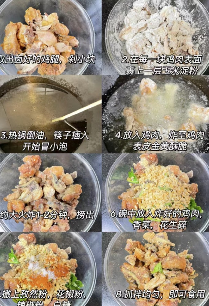 香酥鸡